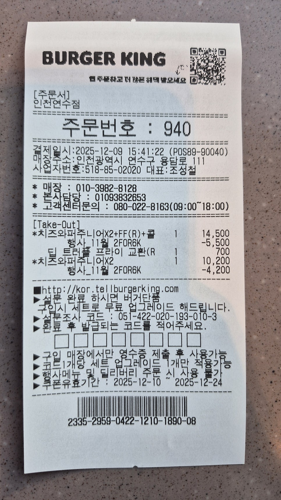 버거킹 인천연수점 사진 5