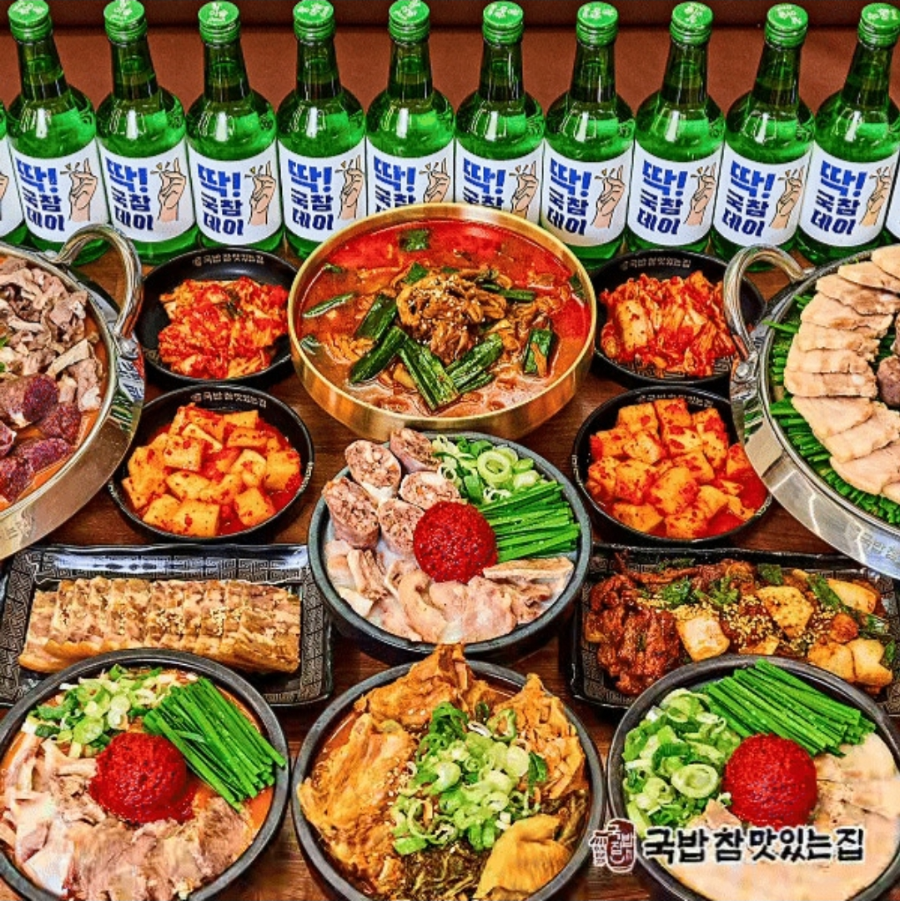 국밥참맛있는집 홍성남장점 사진 1