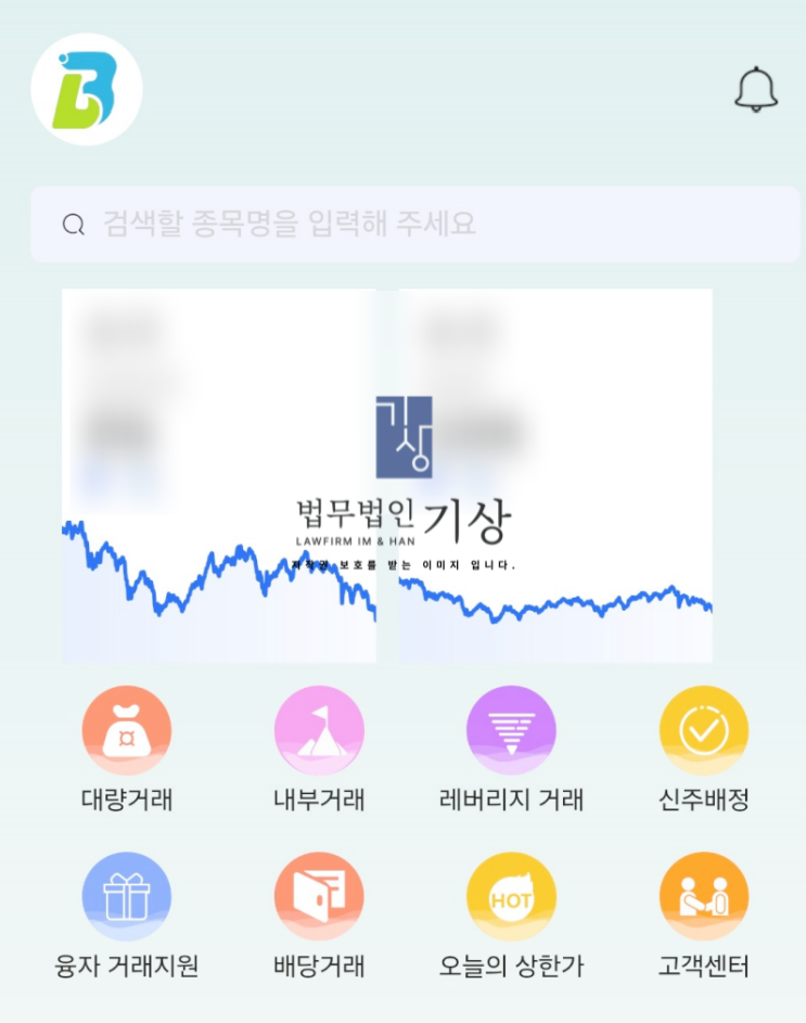  BHDMG 사기, 강철수교수 사칭 부화프로젝트 공모주청약 피해 당일대처