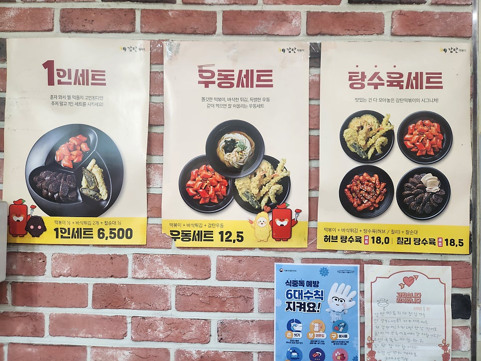 감탄떡볶이 범박점 사진 3