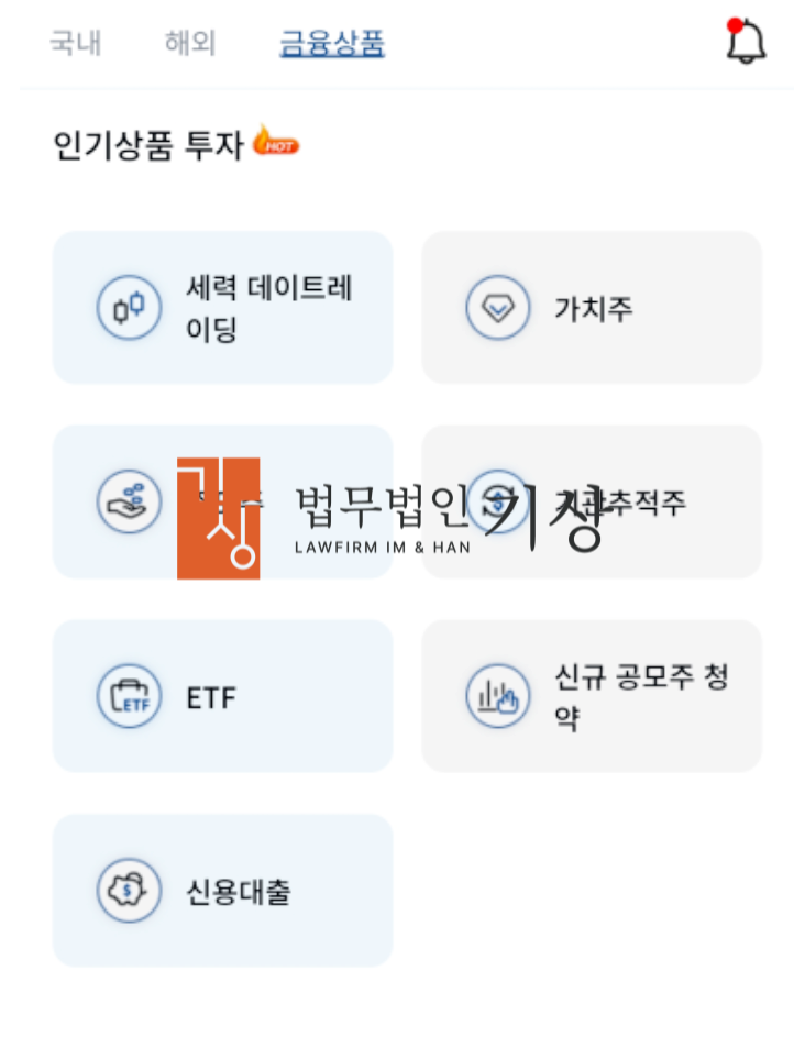  이튼밴스매니지먼트 사기, 이항영 사칭 EVM INT 피해 당일대처