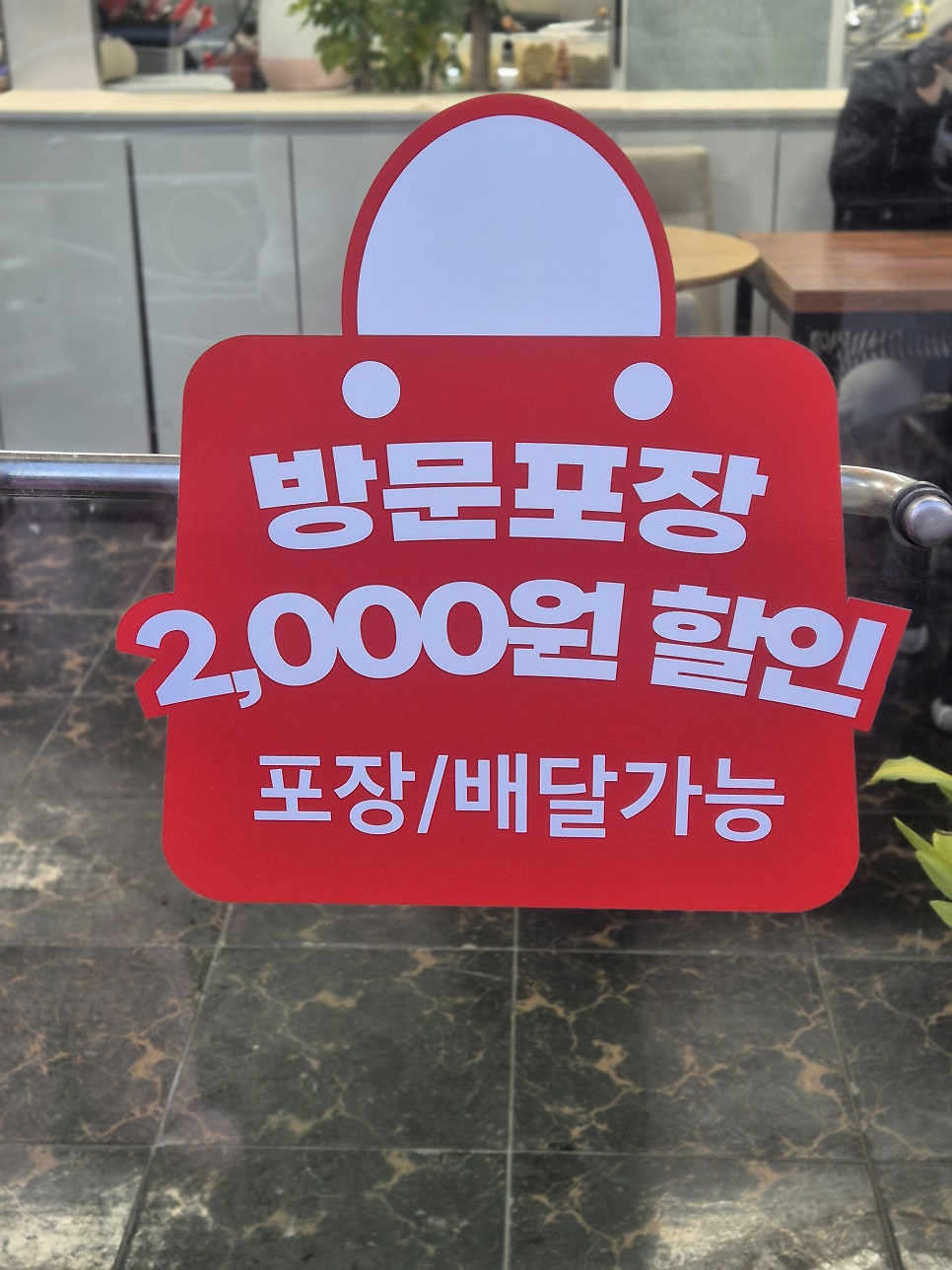 두찜 군포금정점 사진 5