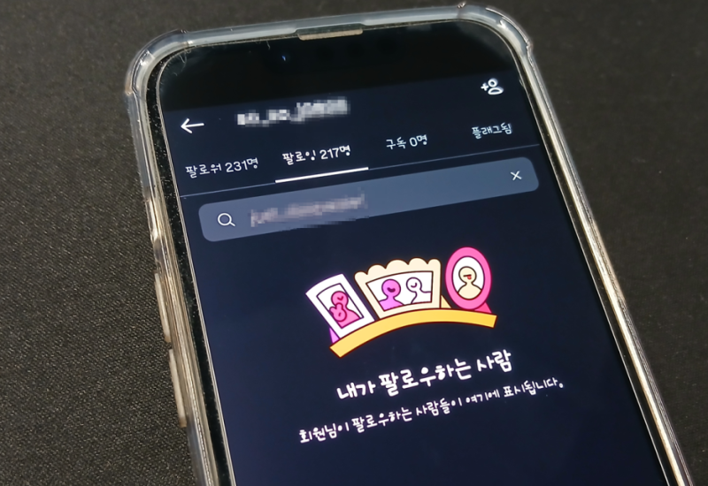 인스타그램 차단 확인 비활성화 차이 알아보는 방법