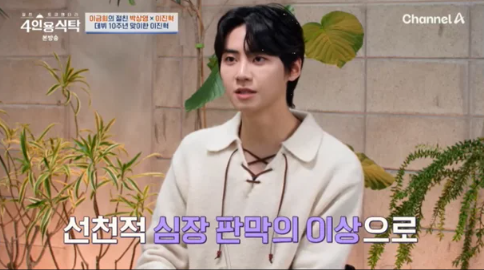 <b>이진혁</b>, 선천적 <b>심장</b> 질환 고백…“버티다 쓰러지던 연습생... 