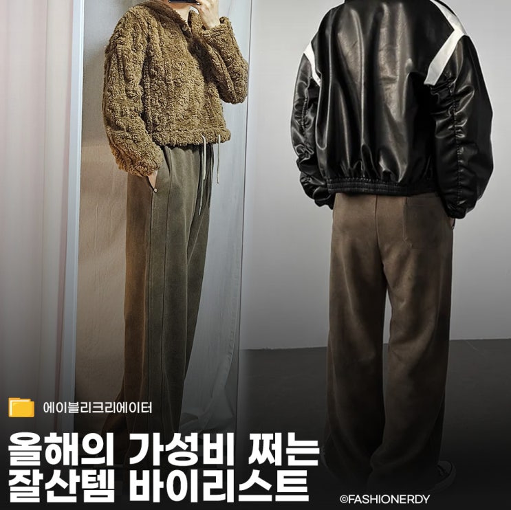  가성비로 뽑은 내돈내산 올해의 잘산템 리스트