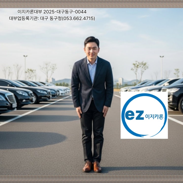  경북구미 차량·자동차 담보입고대출, 얼마나 빠르게 승인될까?