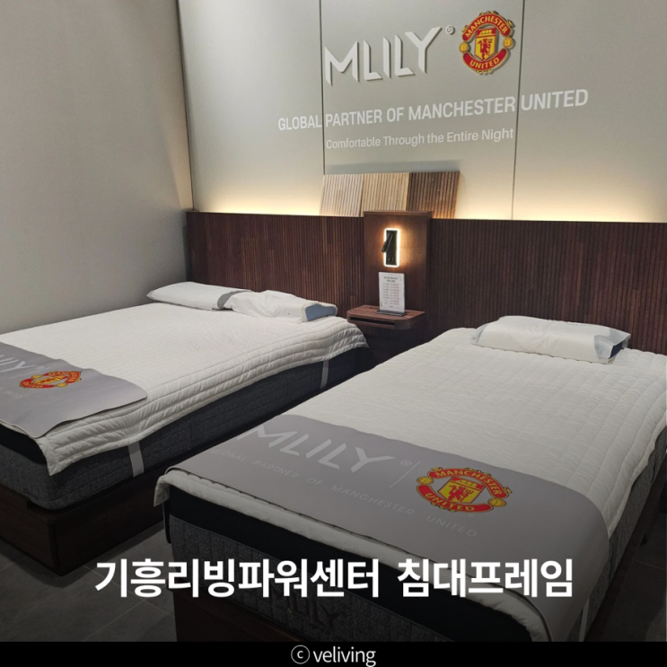  기흥 리빙파워센터 신혼집 가구 쇼핑, 침대 프레임 둘러봤어요