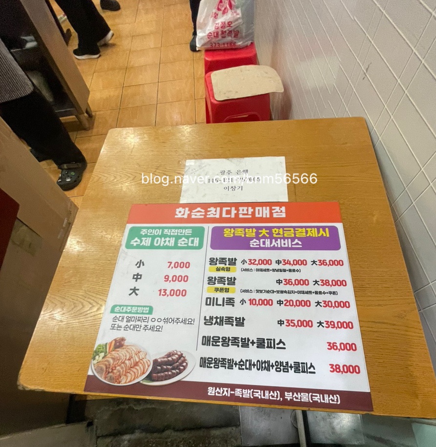 김정호순대왕족발 사진 3