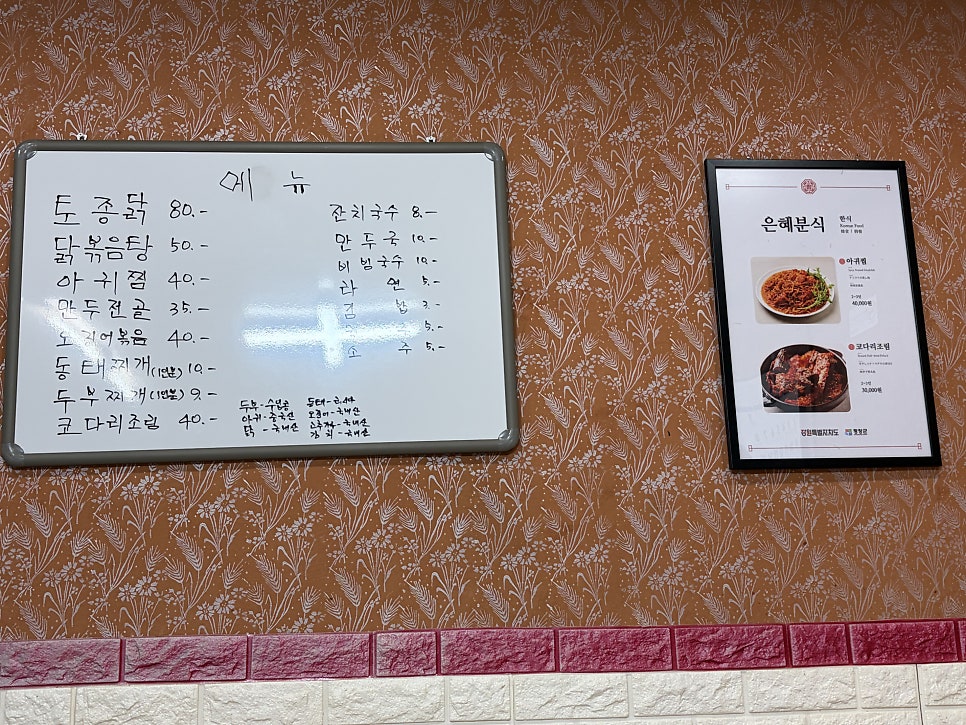 은혜분식 사진 4