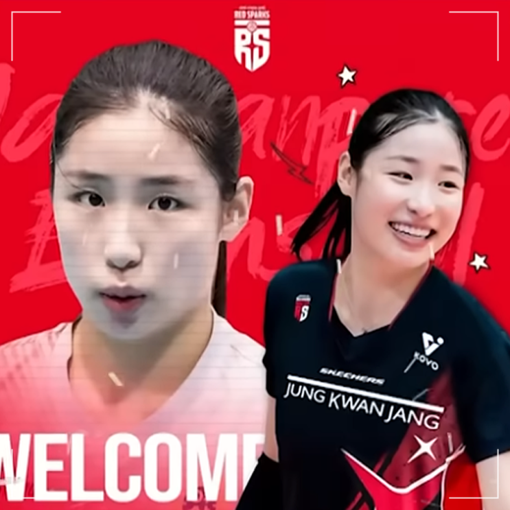 신인감독 김연경 <b>인쿠시</b> <b>정관장</b> 입단 미운 오리에서 백조가 된... 