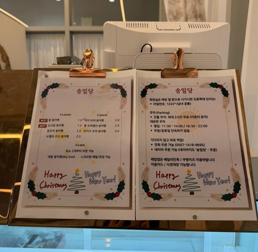 송밀당 사진 6