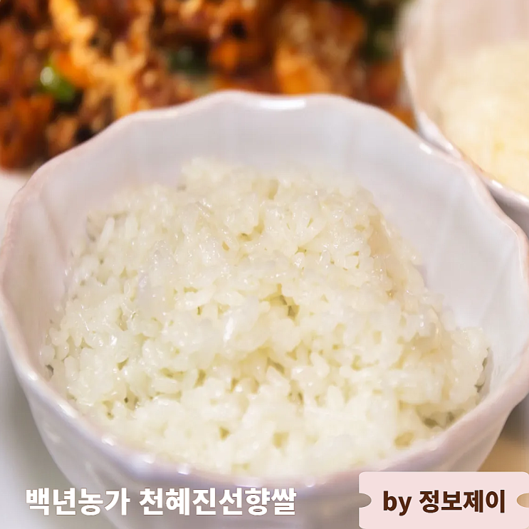  밥맛과 풍미가 다른 백년농가 천혜진선향쌀 10kg 후기