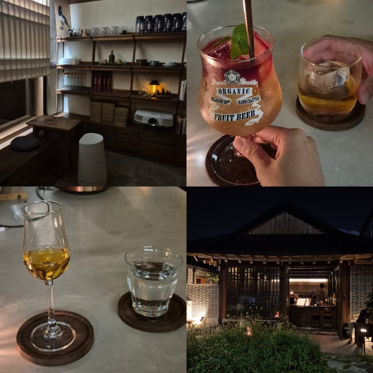  광주 동명동 술집 추천 한옥 감성 현지인 아지트 호재 후기