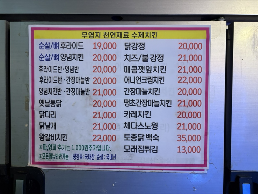 홍주닭집 사진 2