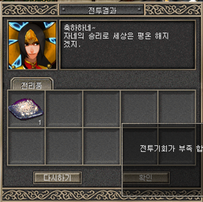 거상 - 각성 가네샤 시나리오 (각네샤) 90회 결과
