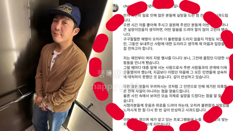 조폭연루설 조세호 유퀴즈 하차 후 당사자가 밝힌 인스타 입장문 (소속사, 쓰레드, 1박2일, 프....