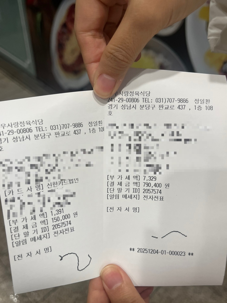 한우사랑 정육식당 사진 1