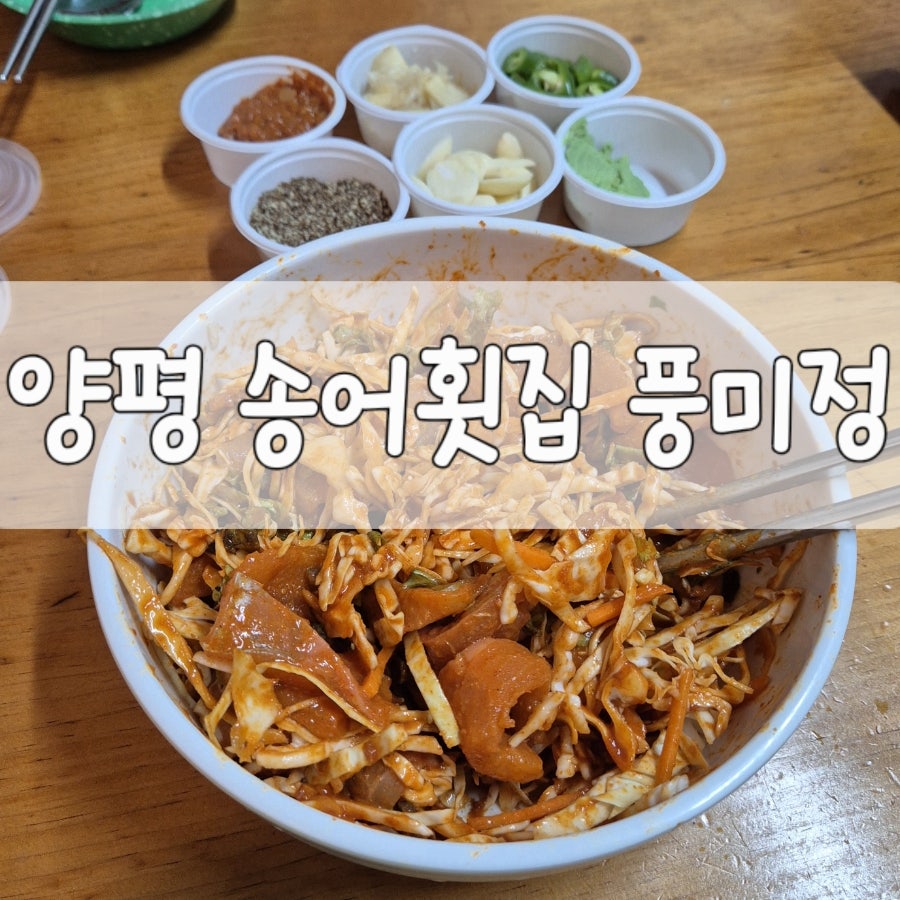 풍미정 사진 1