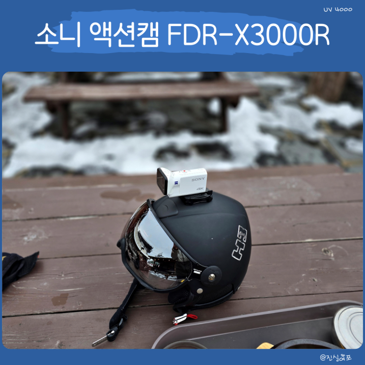  소니 액션캠 FDR-X3000R과 함께한 비발디파크 스노우보드 라이딩