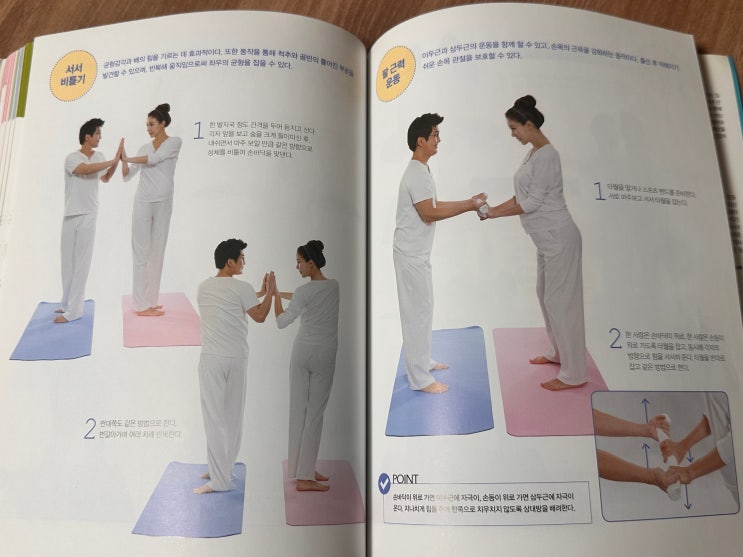  임산부 커플요가 동작 따라하기 운동(임신14주2일)