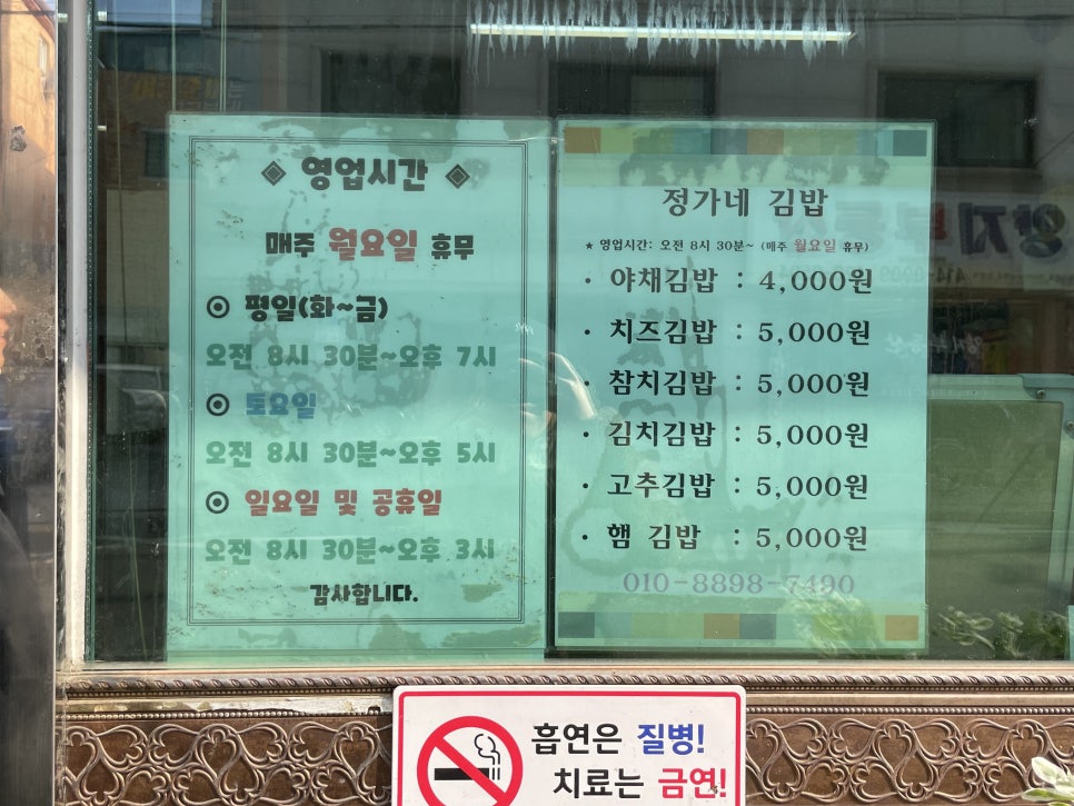 Jeongganegimbap photo 2