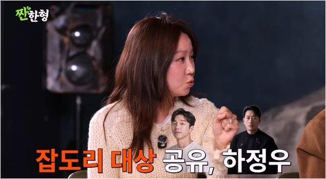  공효진 하정우 공유 현실 케미! 짠한형 윗집사람들 비하인드 공개