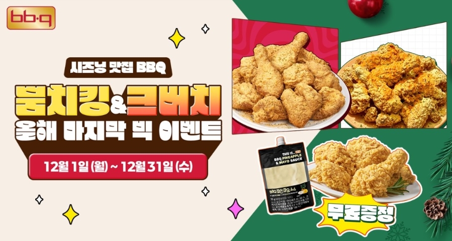 BBQ 수원매교점 사진 1