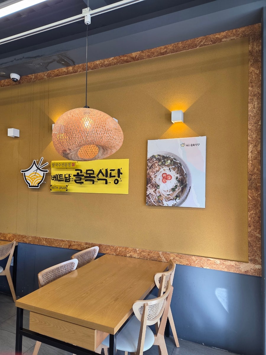 베트남골목식당 진안점 사진 1