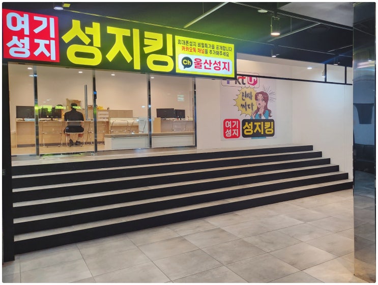  울산 아이폰17 저렴한 휴대폰 매장