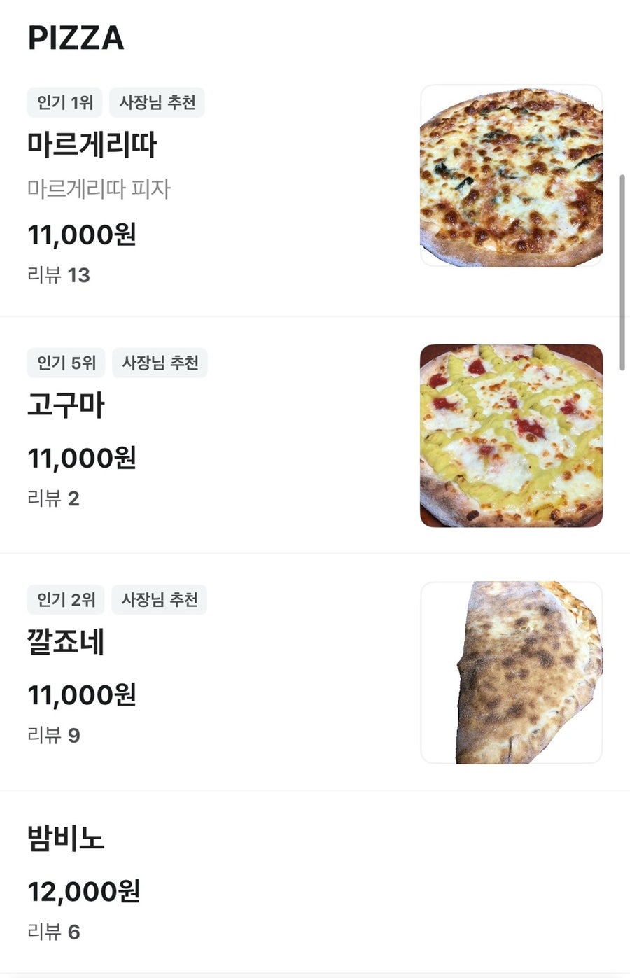 효동피자 사진 4