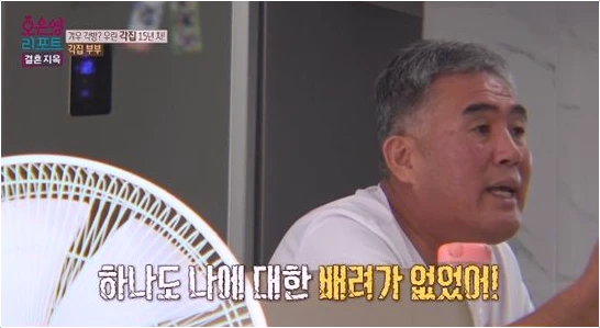  결혼지옥 각집부부 15년 별거! 충격 발언 속 진짜 문제점 분석