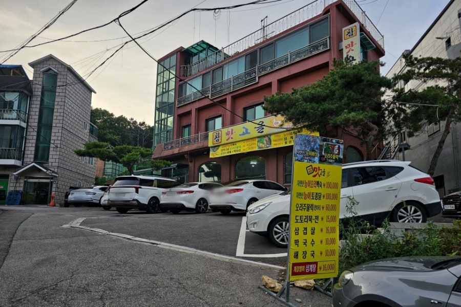 참맛고을 사진 2