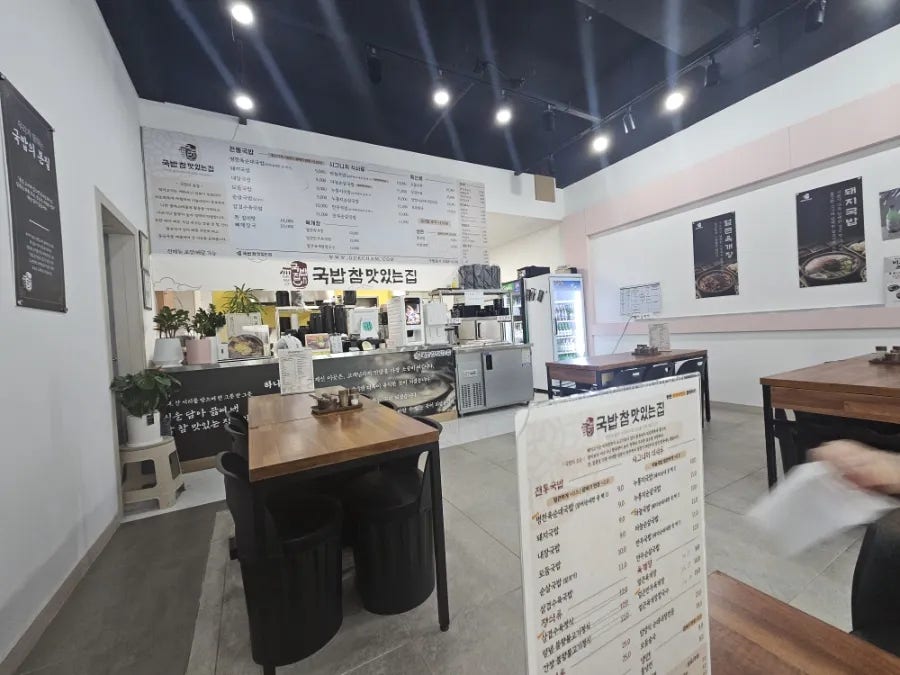 국밥참맛있는집 홍성남장점 사진 2