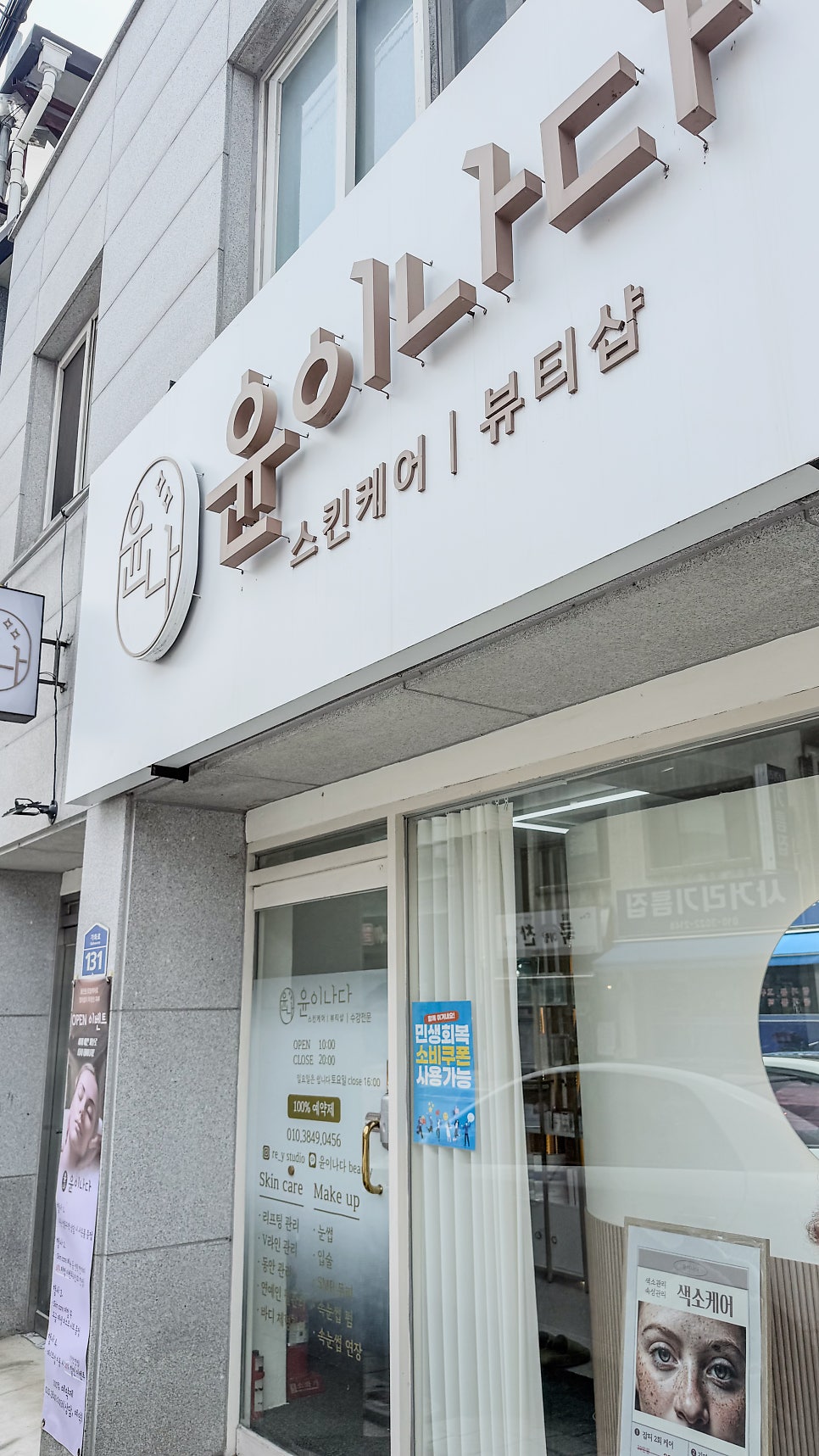 윤이나다 사진 2