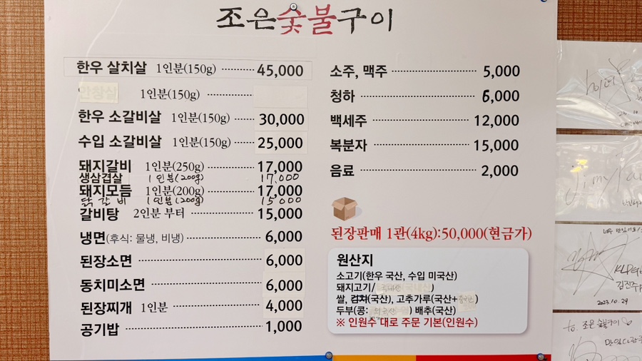 조은숯불구이 사진 3