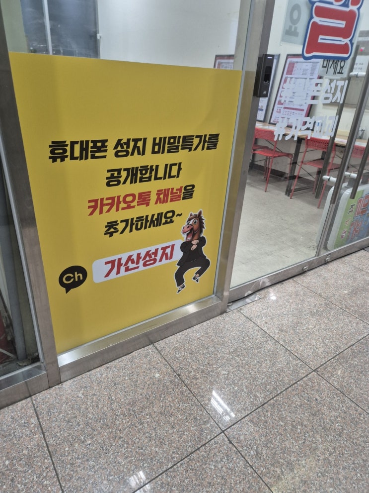  금천구 갤럭시 S25 시리즈 최저가 할인 휴대폰 매장