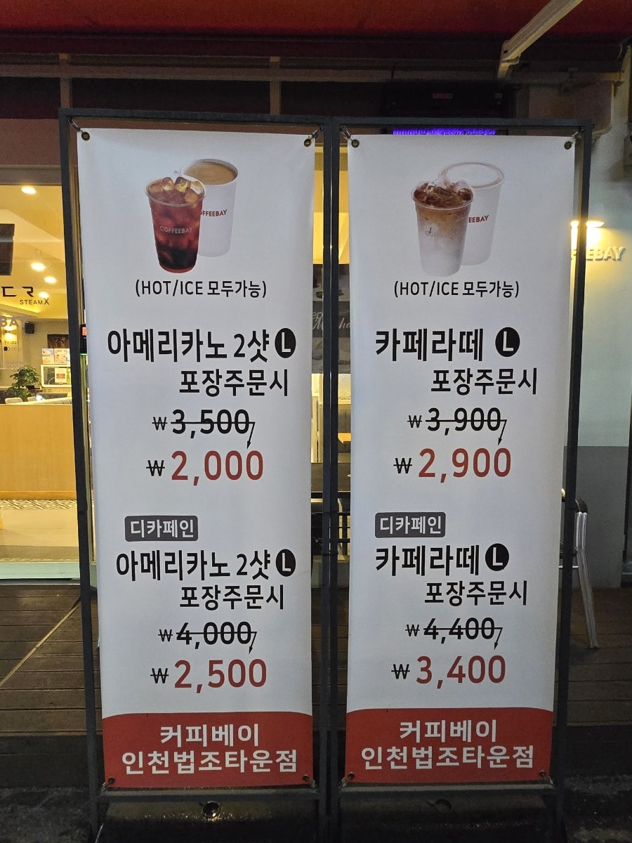 커피베이 인천법조타운점 사진 4
