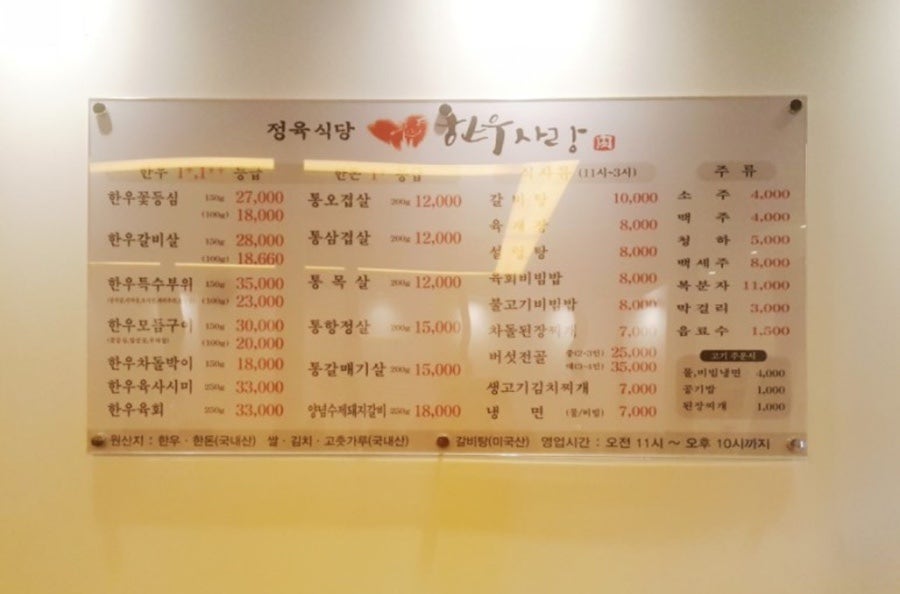 한우사랑 정육식당 사진 5