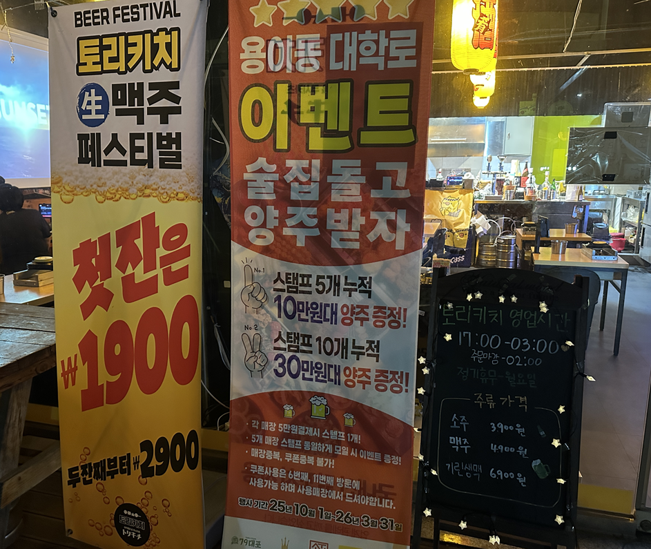 토리키치 평택용이점 사진 2