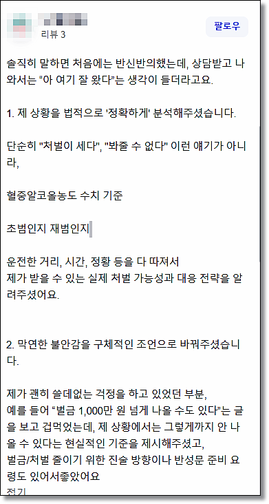 연말음주운전 단속 면허정지 걱정이라면 관련 사진