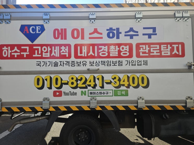  의성 군위하수구막힘 건물 배수구 문제로 싱크대까지 막힌 현장 해결