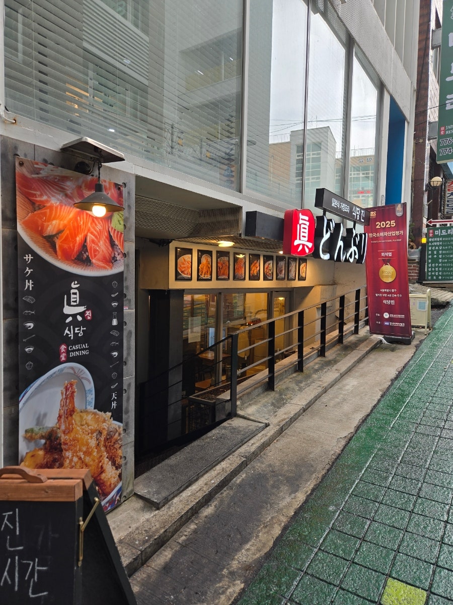 식당진 사진 1