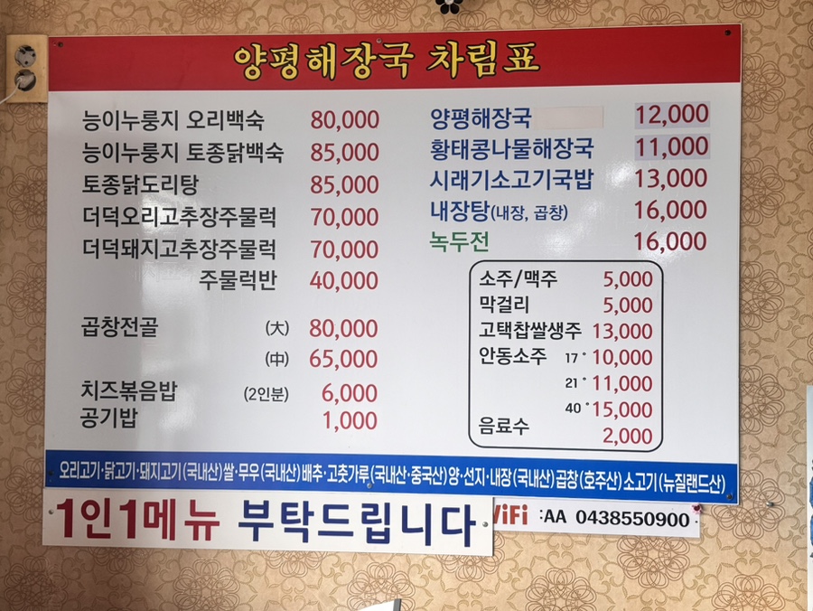 양평해장국 노은점 사진 5