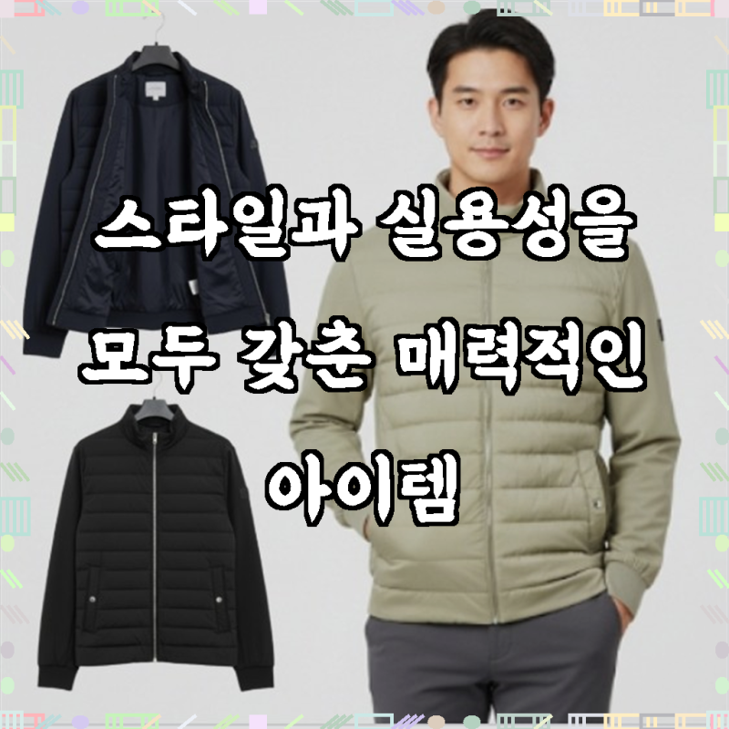 헤지스 골프웨어 남성 간절기 필드룩 바람막이 골프 다운 패딩자젯
