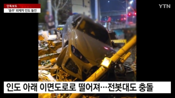   20대 BMW 운전자, 만취 상태로 중앙선 넘어 보광동 인도 돌진! 인명피해 없는 아찔한 새벽 사고
