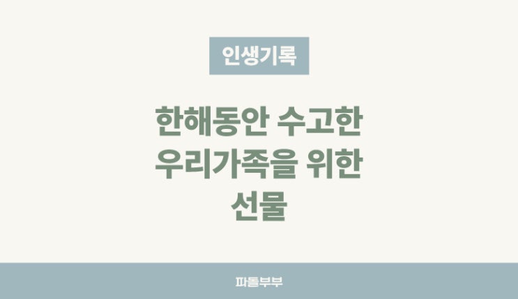  40대부부 3인가구 가족 드디어 TV를 샀슴돠