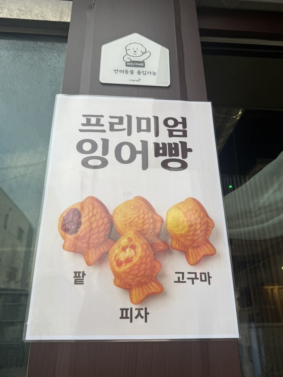 메종드그릭 마곡점 사진 4
