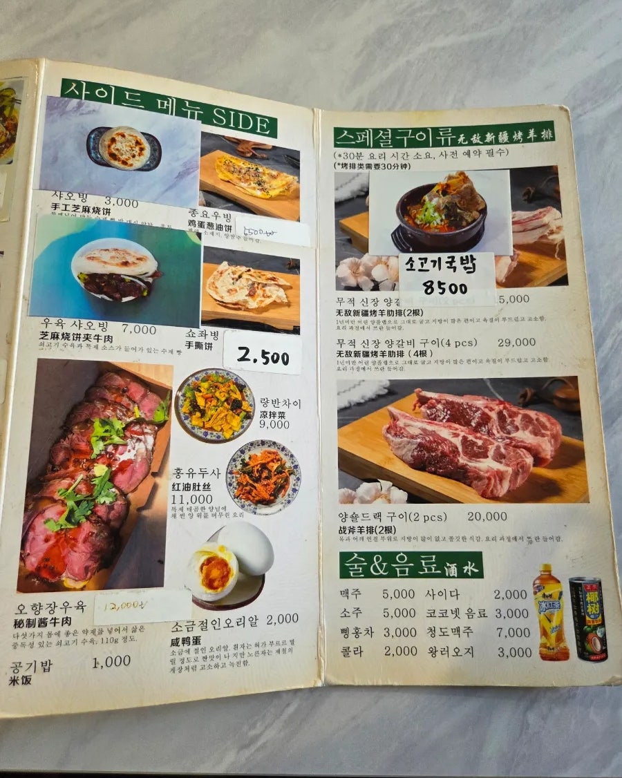 후퉁리양육탕 사진 6