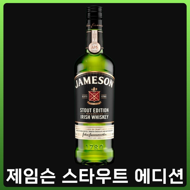  제임슨 스타우트 에디션
