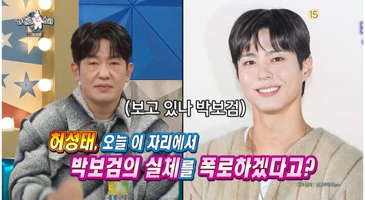 <b>허성태</b>, <b>박보검 미담</b> 뿜뿜 "사람 의심하는데, 박보검은 진짜야... 